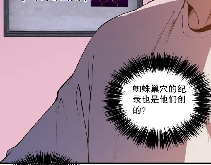 漫画《死灵法师！我即是天灾》022话 我单刷！第155张图