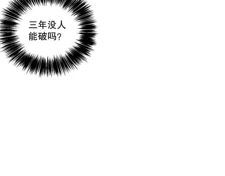 漫画《死灵法师！我即是天灾》022话 我单刷！第156张图