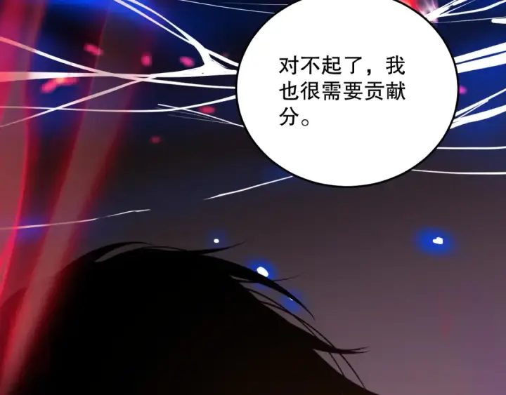 漫画《死灵法师！我即是天灾》022话 我单刷！第159张图
