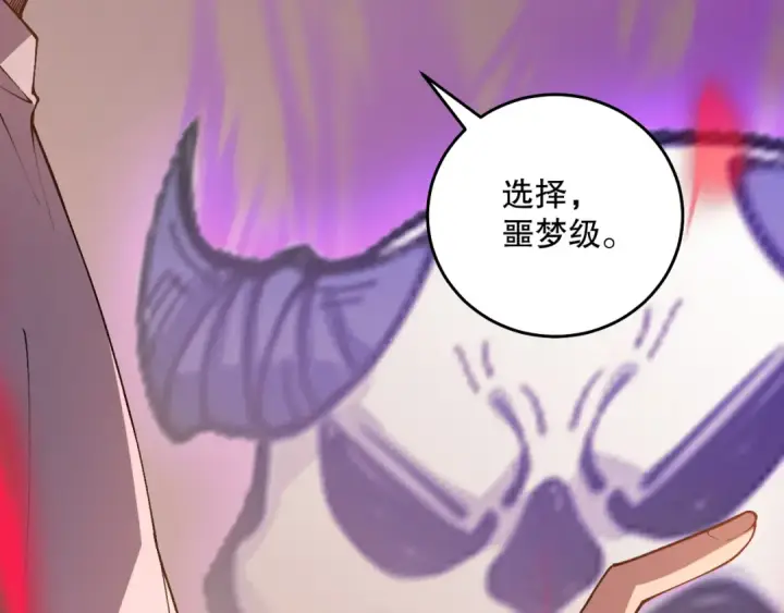 漫画《死灵法师！我即是天灾》022话 我单刷！第161张图
