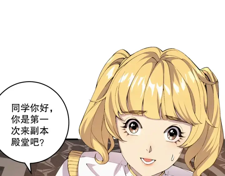漫画《死灵法师！我即是天灾》022话 我单刷！第18张图