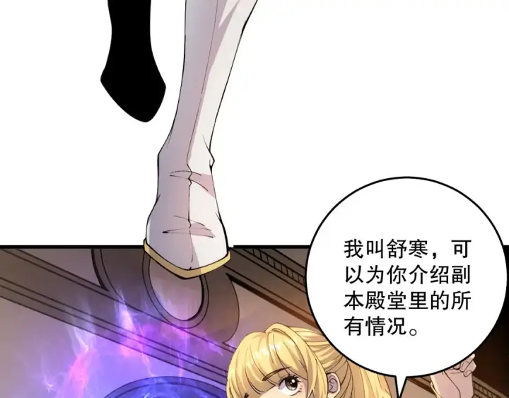 漫画《死灵法师！我即是天灾》022话 我单刷！第21张图