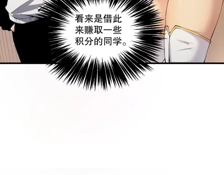 漫画《死灵法师！我即是天灾》022话 我单刷！第23张图