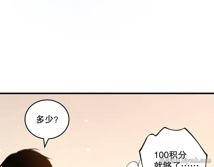 漫画《死灵法师！我即是天灾》022话 我单刷！第24张图