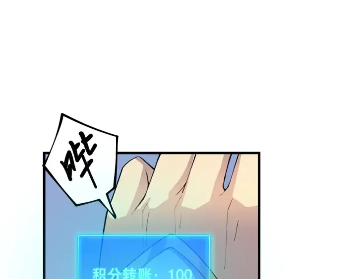 漫画《死灵法师！我即是天灾》022话 我单刷！第26张图