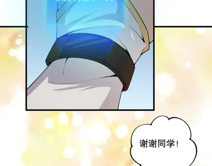漫画《死灵法师！我即是天灾》022话 我单刷！第27张图