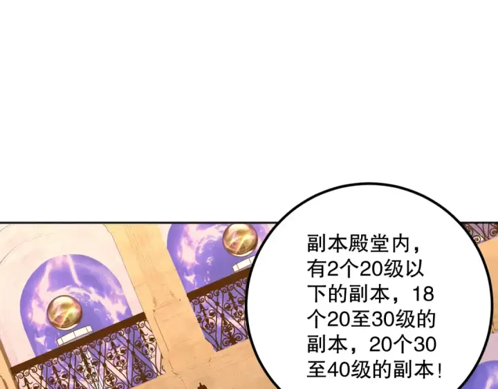 漫画《死灵法师！我即是天灾》022话 我单刷！第30张图