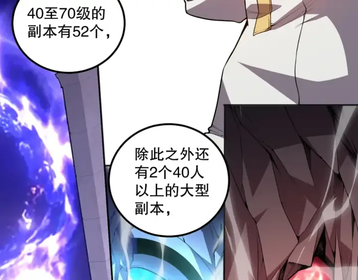 漫画《死灵法师！我即是天灾》022话 我单刷！第33张图