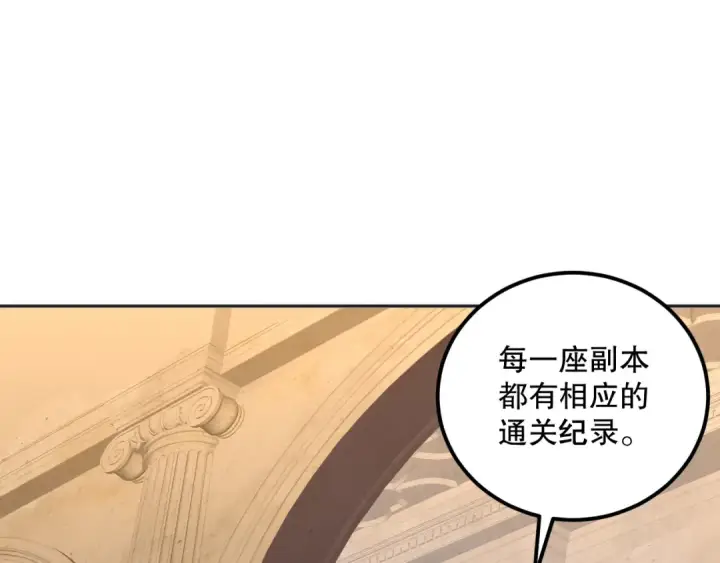 漫画《死灵法师！我即是天灾》022话 我单刷！第36张图