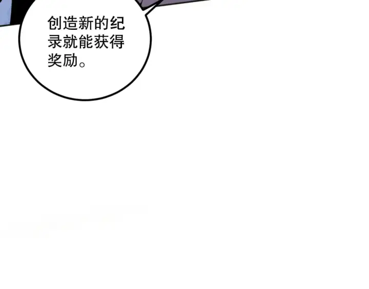 漫画《死灵法师！我即是天灾》022话 我单刷！第38张图