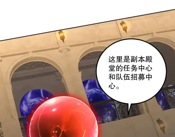 漫画《死灵法师！我即是天灾》022话 我单刷！第39张图