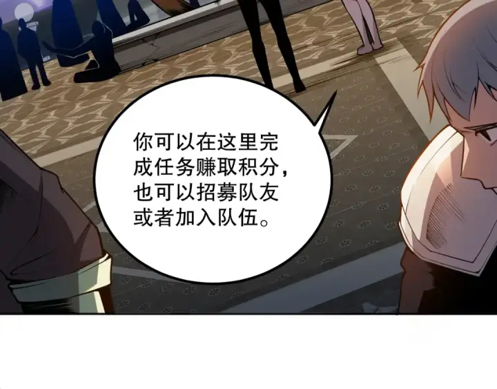 漫画《死灵法师！我即是天灾》022话 我单刷！第41张图