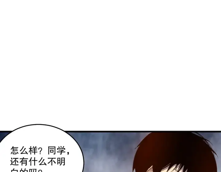 漫画《死灵法师！我即是天灾》022话 我单刷！第42张图