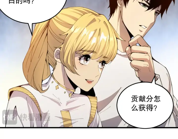 漫画《死灵法师！我即是天灾》022话 我单刷！第43张图