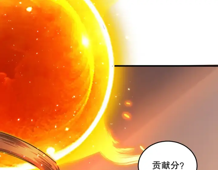 漫画《死灵法师！我即是天灾》022话 我单刷！第45张图
