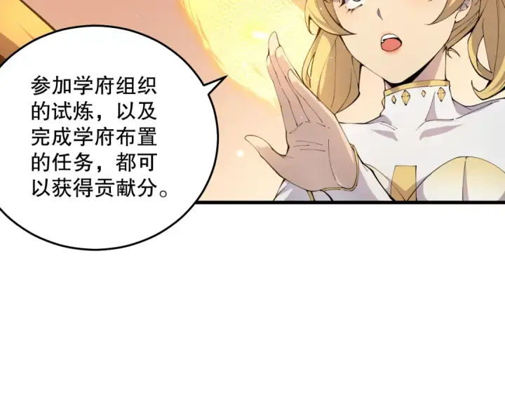 漫画《死灵法师！我即是天灾》022话 我单刷！第47张图