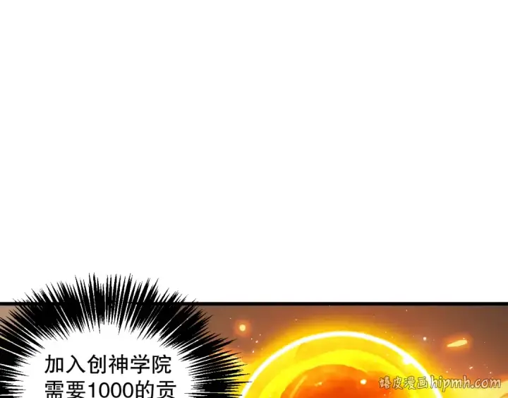 漫画《死灵法师！我即是天灾》022话 我单刷！第48张图