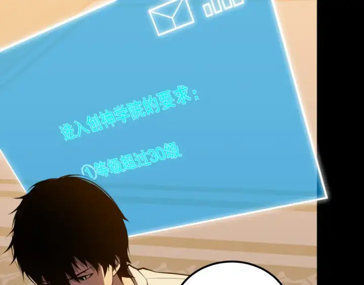 漫画《死灵法师！我即是天灾》022话 我单刷！第5张图