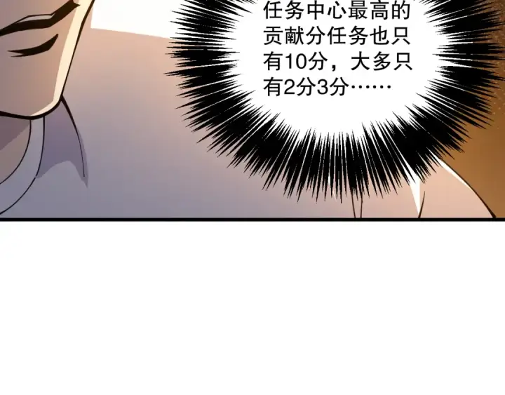 漫画《死灵法师！我即是天灾》022话 我单刷！第51张图