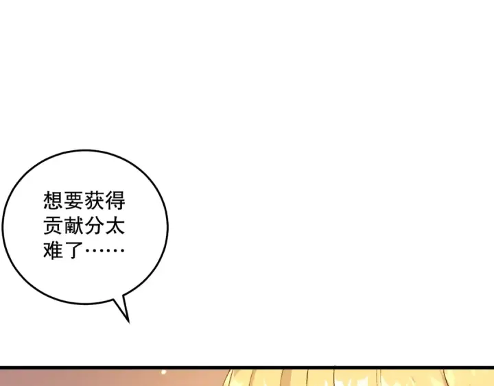 漫画《死灵法师！我即是天灾》022话 我单刷！第52张图