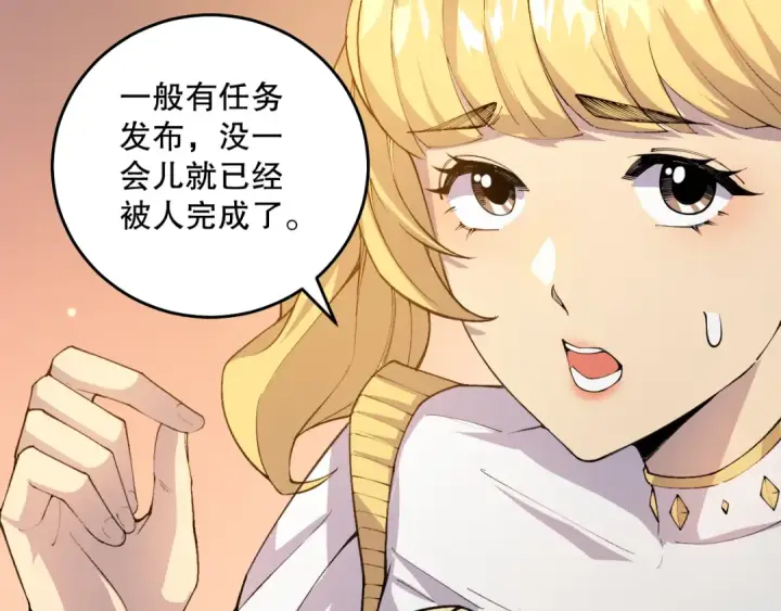 漫画《死灵法师！我即是天灾》022话 我单刷！第53张图