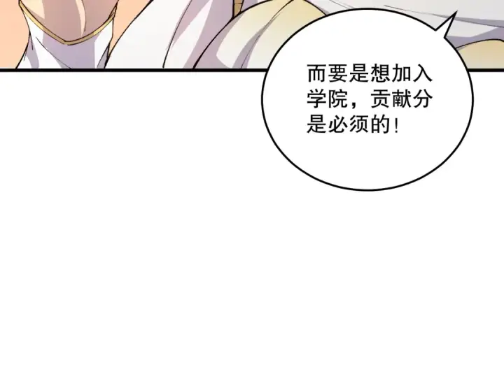 漫画《死灵法师！我即是天灾》022话 我单刷！第54张图