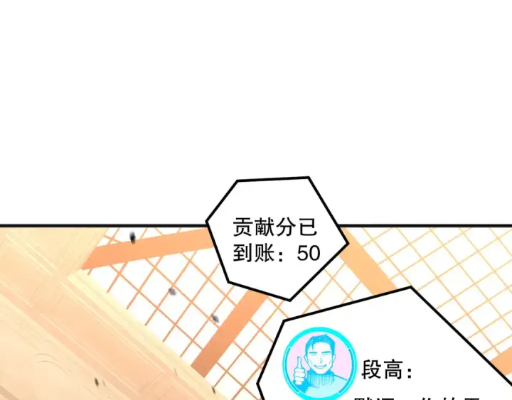 漫画《死灵法师！我即是天灾》022话 我单刷！第55张图