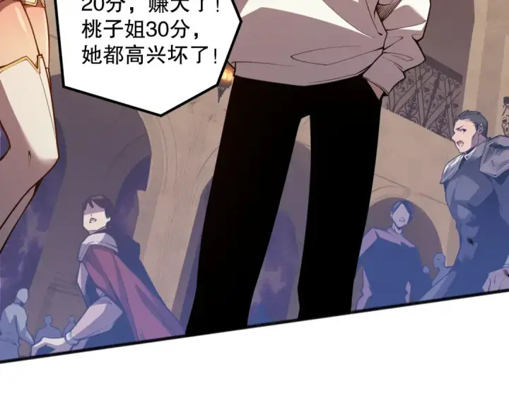 漫画《死灵法师！我即是天灾》022话 我单刷！第57张图