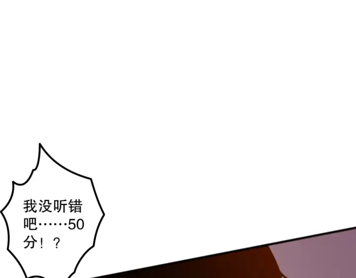 漫画《死灵法师！我即是天灾》022话 我单刷！第58张图