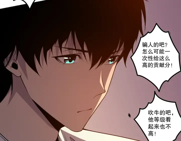 漫画《死灵法师！我即是天灾》022话 我单刷！第59张图