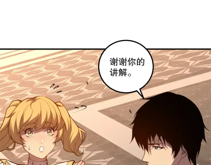 漫画《死灵法师！我即是天灾》022话 我单刷！第61张图