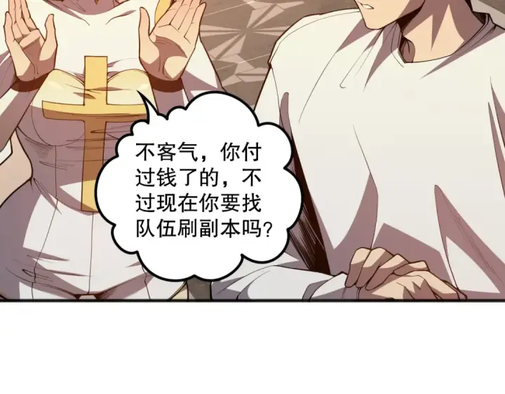 漫画《死灵法师！我即是天灾》022话 我单刷！第62张图