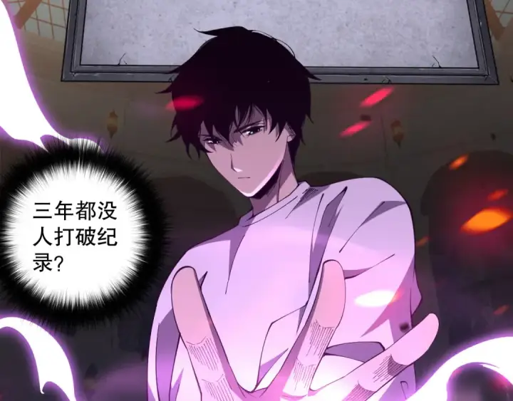 漫画《死灵法师！我即是天灾》022话 我单刷！第66张图