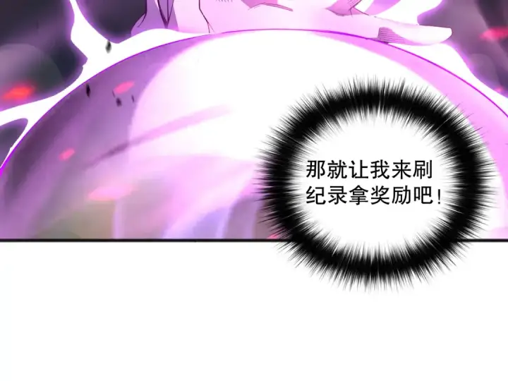 漫画《死灵法师！我即是天灾》022话 我单刷！第67张图