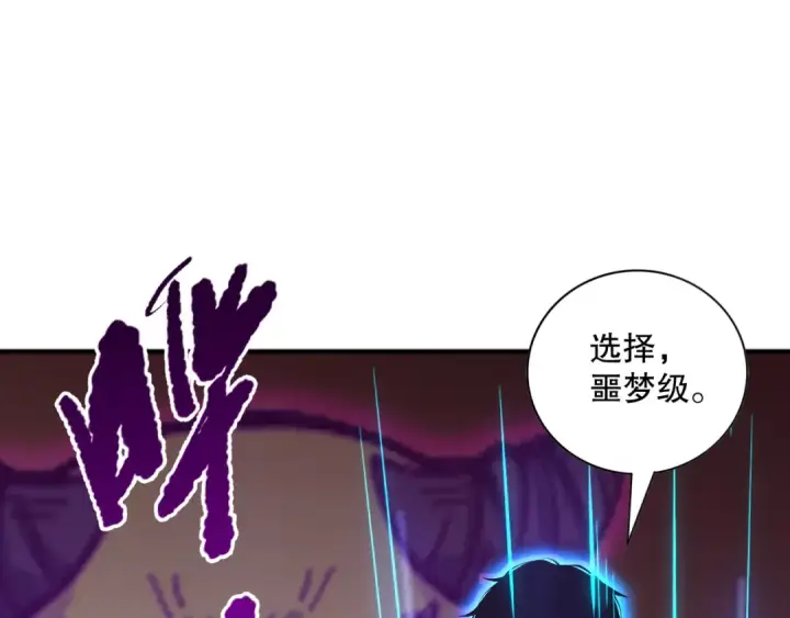 漫画《死灵法师！我即是天灾》022话 我单刷！第68张图