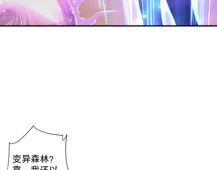 漫画《死灵法师！我即是天灾》022话 我单刷！第70张图