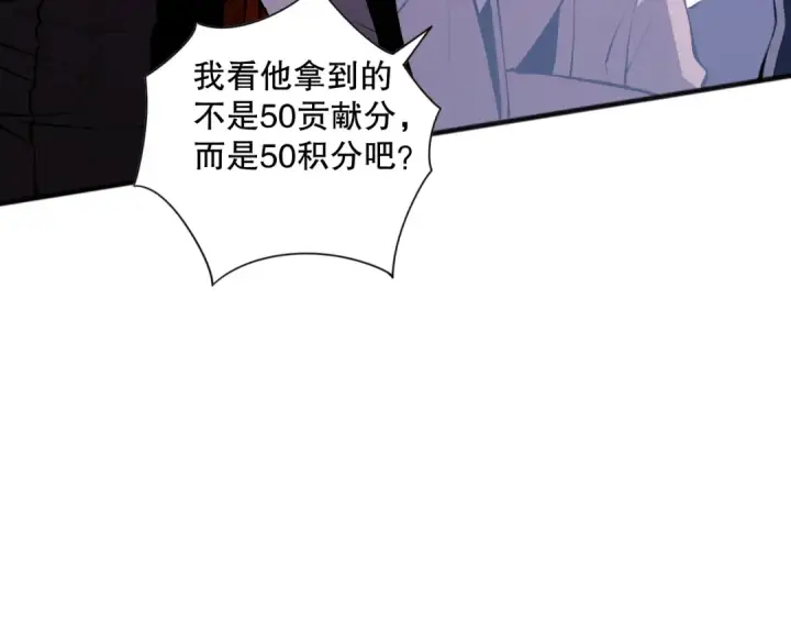 漫画《死灵法师！我即是天灾》022话 我单刷！第73张图