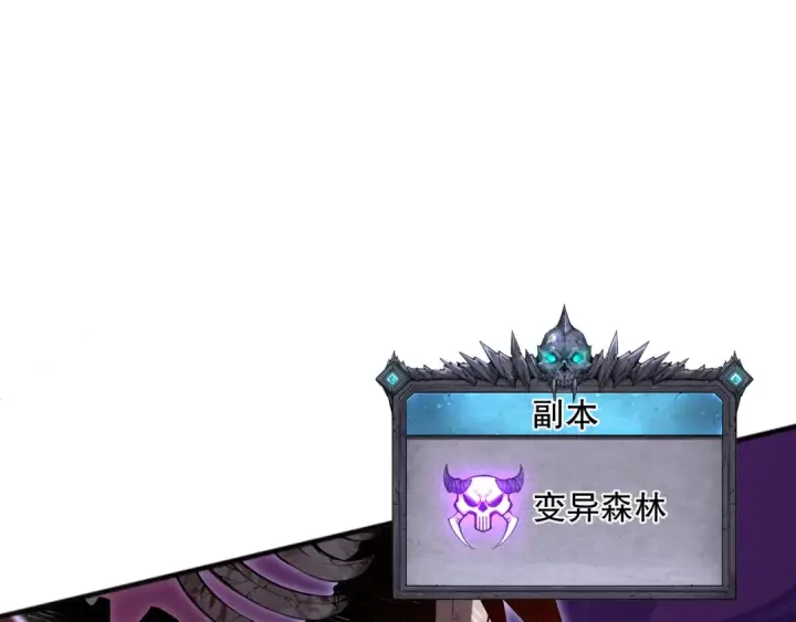 漫画《死灵法师！我即是天灾》022话 我单刷！第74张图
