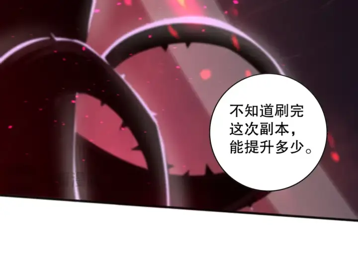 漫画《死灵法师！我即是天灾》022话 我单刷！第78张图