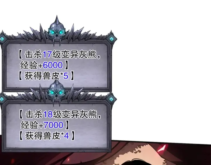 漫画《死灵法师！我即是天灾》022话 我单刷！第79张图