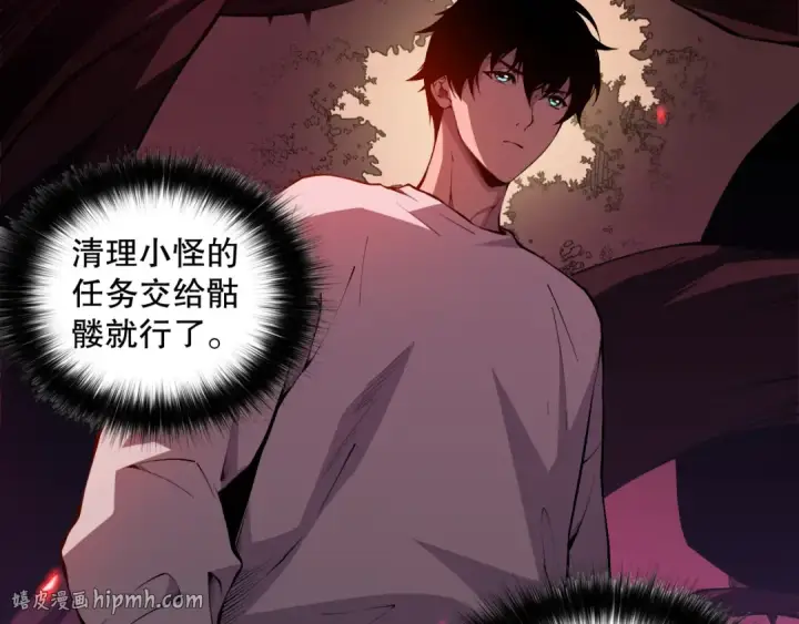 漫画《死灵法师！我即是天灾》022话 我单刷！第80张图