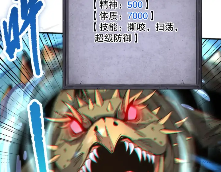 漫画《死灵法师！我即是天灾》022话 我单刷！第86张图