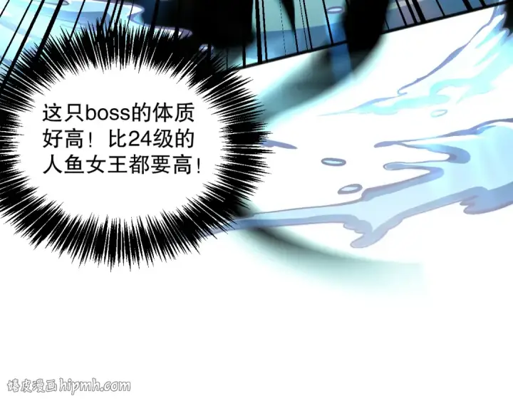 漫画《死灵法师！我即是天灾》022话 我单刷！第88张图