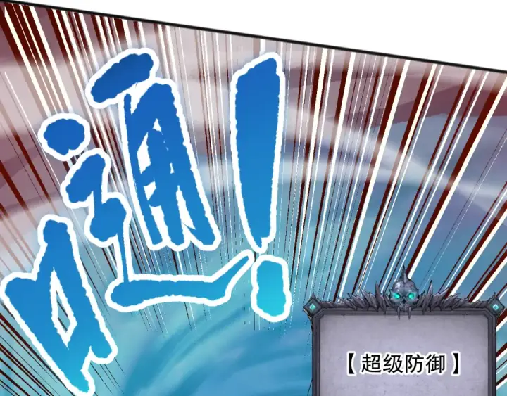 漫画《死灵法师！我即是天灾》022话 我单刷！第93张图