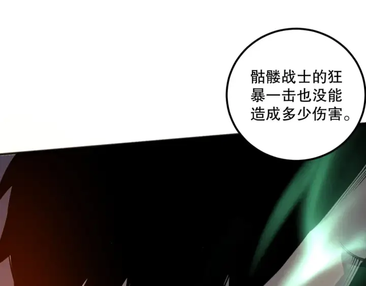 漫画《死灵法师！我即是天灾》022话 我单刷！第97张图
