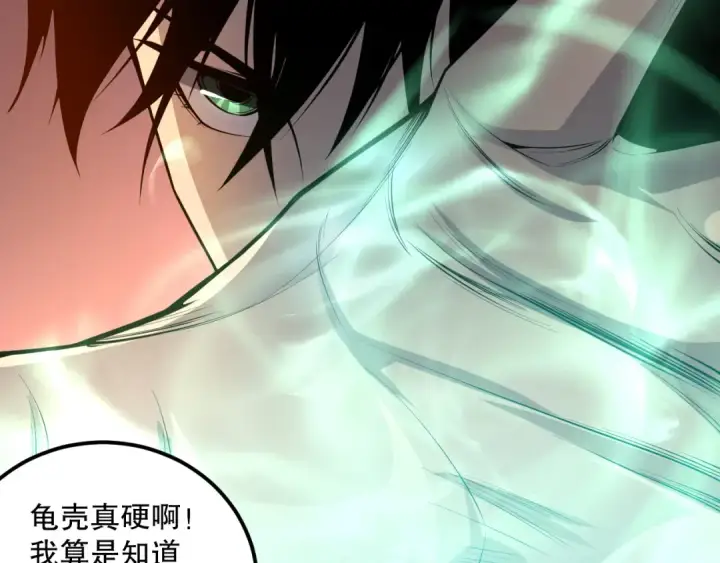 漫画《死灵法师！我即是天灾》022话 我单刷！第98张图