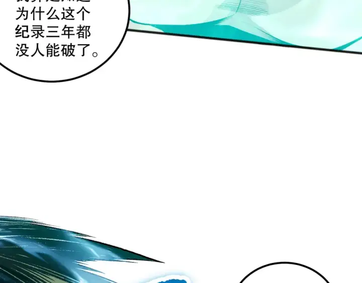 漫画《死灵法师！我即是天灾》022话 我单刷！第99张图