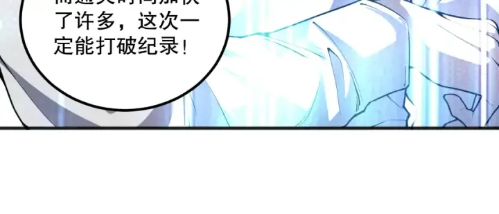 漫画《死灵法师！我即是天灾》023话 经验圣地，蜘蛛巢穴！第129张图