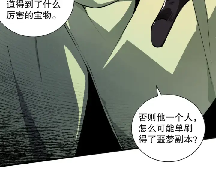 漫画《死灵法师！我即是天灾》023话 经验圣地，蜘蛛巢穴！第137张图