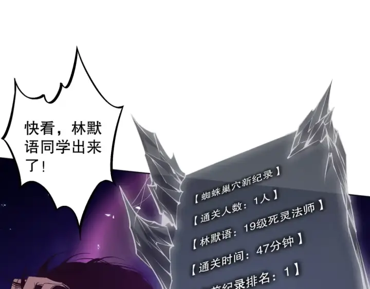 漫画《死灵法师！我即是天灾》023话 经验圣地，蜘蛛巢穴！第142张图